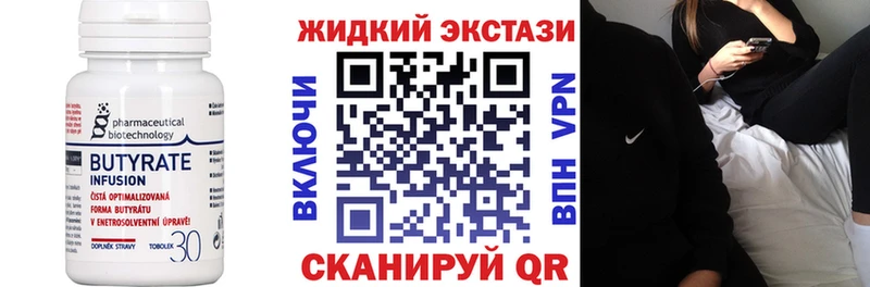 Бутират вода  Горнозаводск 
