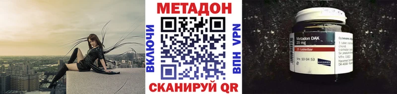 Метадон methadone  купить  сайты  Горнозаводск 